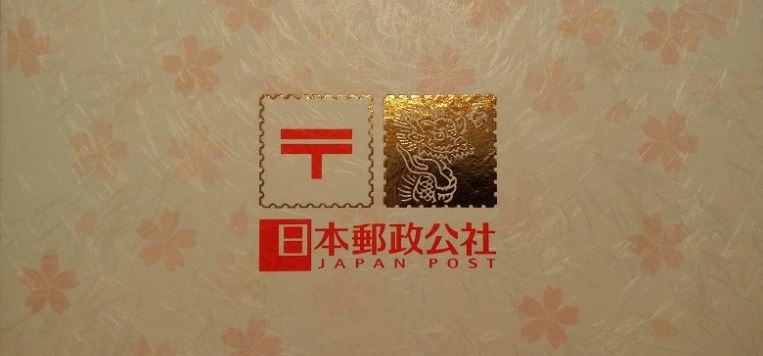 Culture Slot Japanische Briefmarken Sammeln Langweilig Nein Schnapp Sie Dir Alle Jpgames De