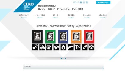 Japanese Ratings Board CERO Closes For A Month Due To Coronavirus ...