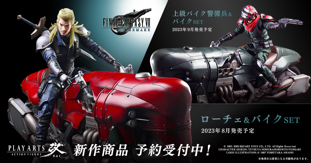 #Final Fantasy VII Remake: Roche und die Shinra-Elite könnten bald euren Fuhrpark erweitern