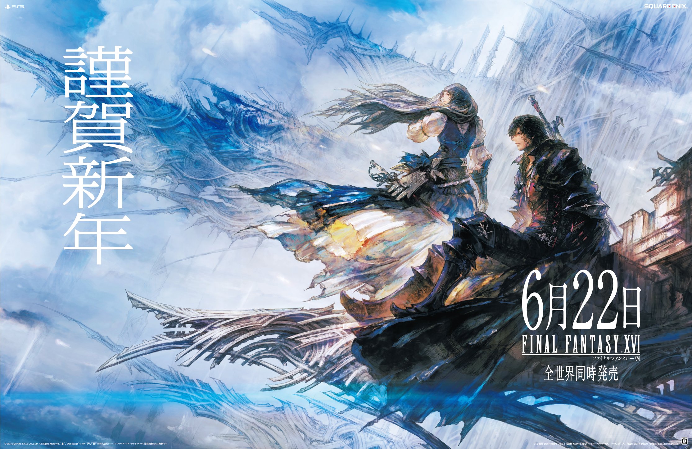 #Gold-Meldung: Der Veröffentlichung von Final Fantasy XVI im Juni steht nichts mehr im Wege