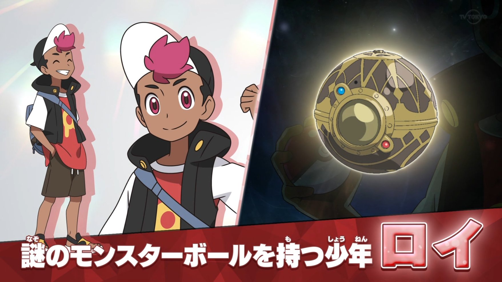 #Pokémon-Anime: Der neue Protagonist Roy und sein mysteriöser, neuer Pokéball