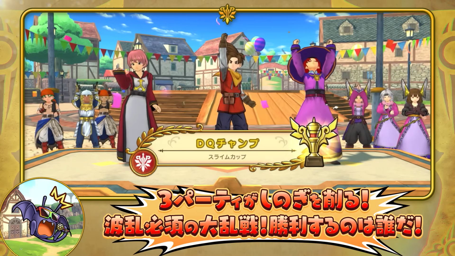 #Dragon Quest Champions: Der neue Serien-Ableger erscheint in Kürze in Japan