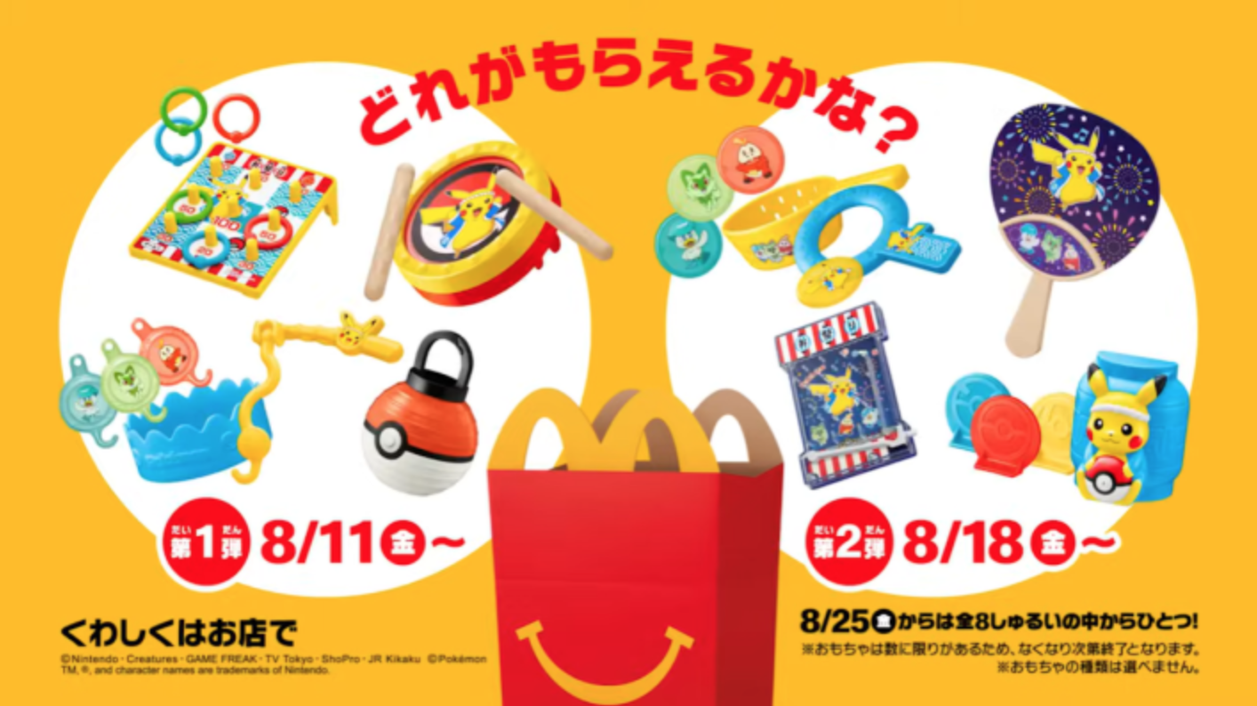 #Neues Pokémon-Spielzeug bei McDonald’s zum japanischen Sommerfest 2023 im August