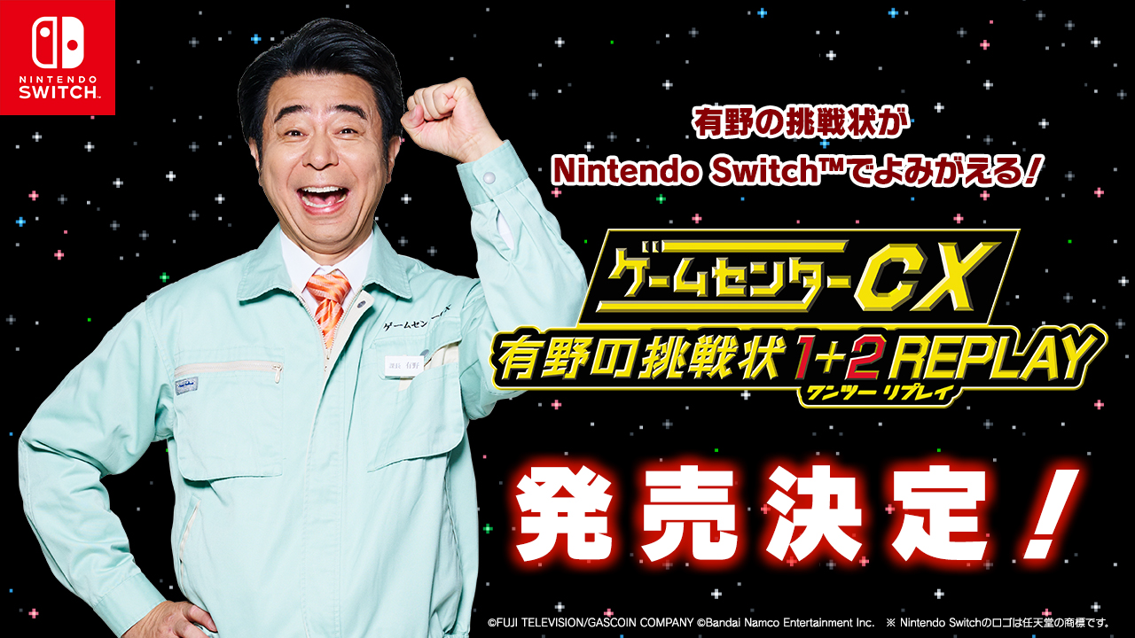 #Bandai Namco kündigt GameCenter CX: Arino no Chousenjou 1 + 2 Replay für Switch an