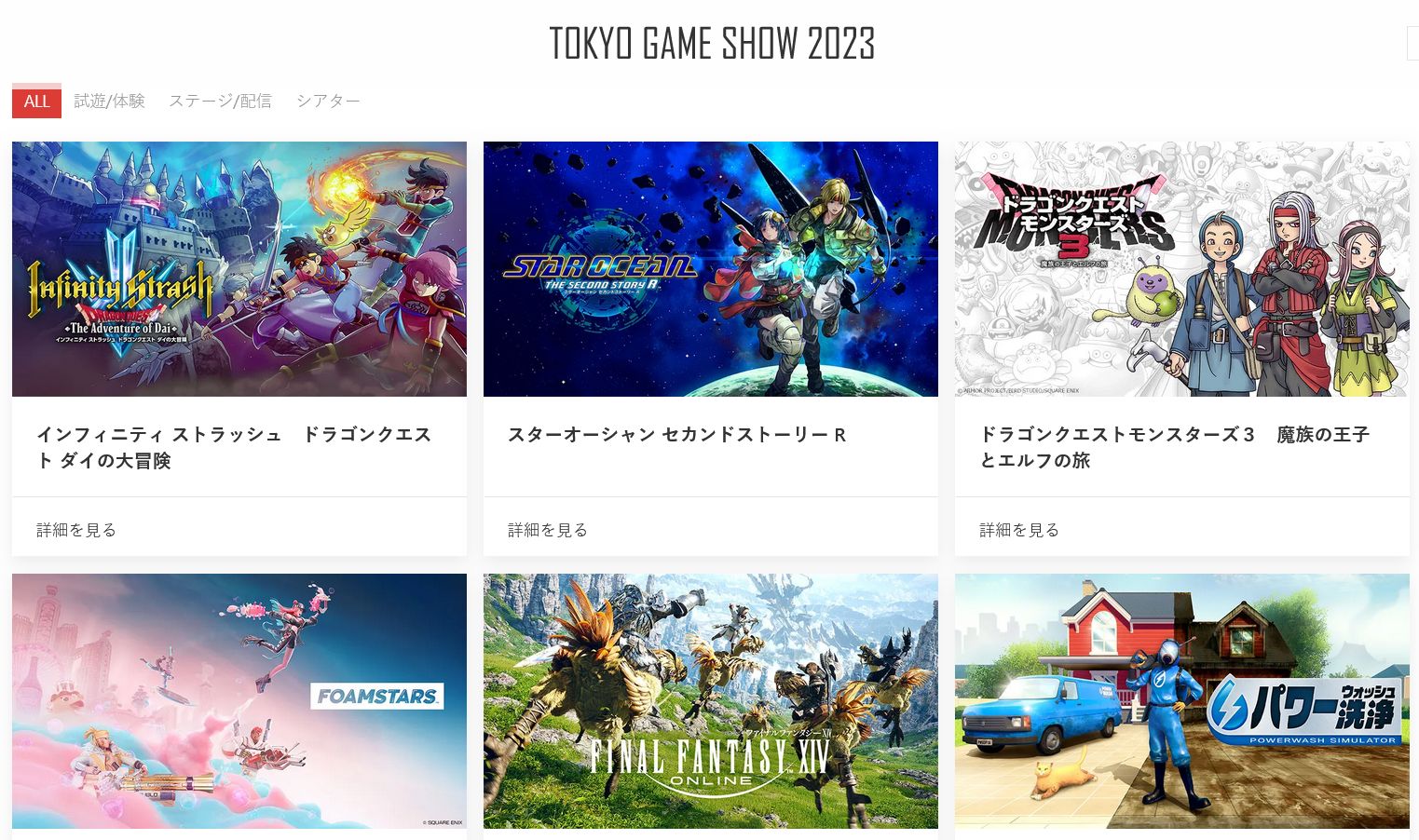 #Square Enix: Line-up und Livestreams zur Tokyo Game Show lassen auf Überraschung hoffen