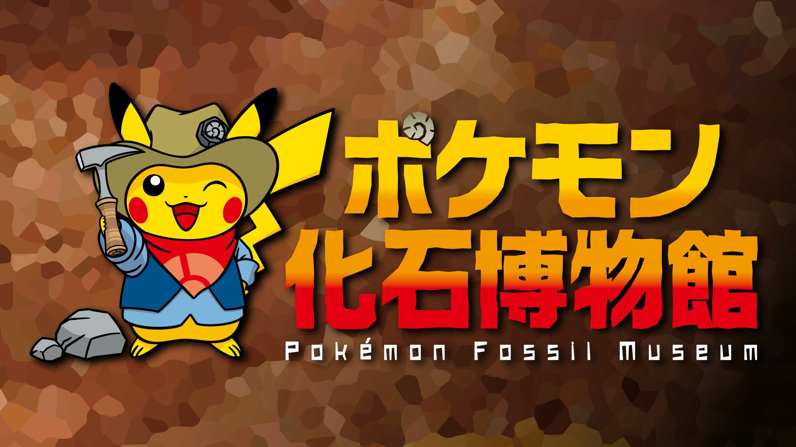 #Pokémon-Museum mit „echten“ Pokémon-Fossilien öffnet in Kürze wieder seine Pforten