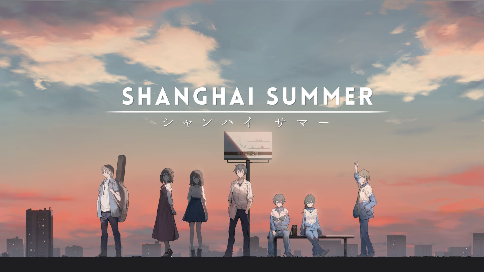 #Shanghai Summer schickt euch auf ein Sommermärchen voller Reue und Wiedergutmachung