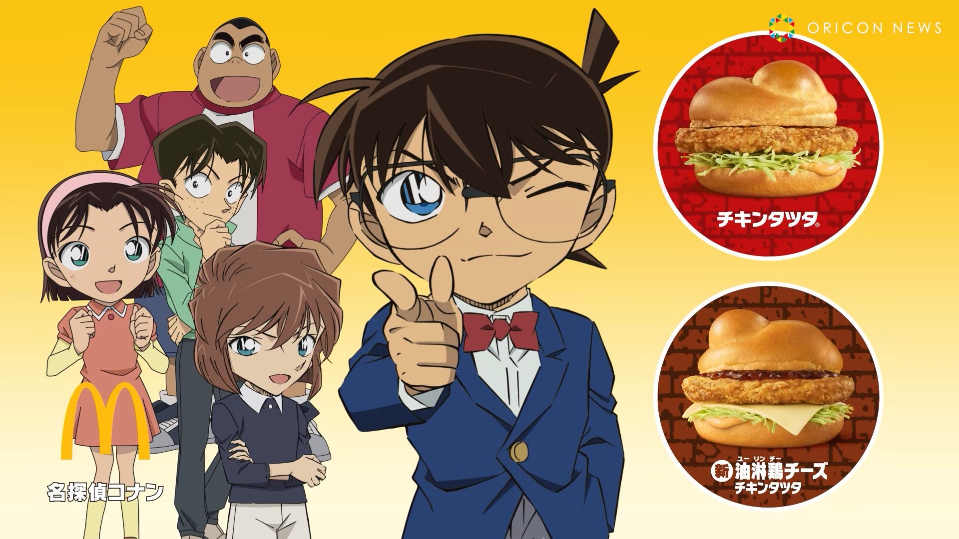 #Detektiv Conan und das Geheimnis der neuen McDonald’s Burger in Japan