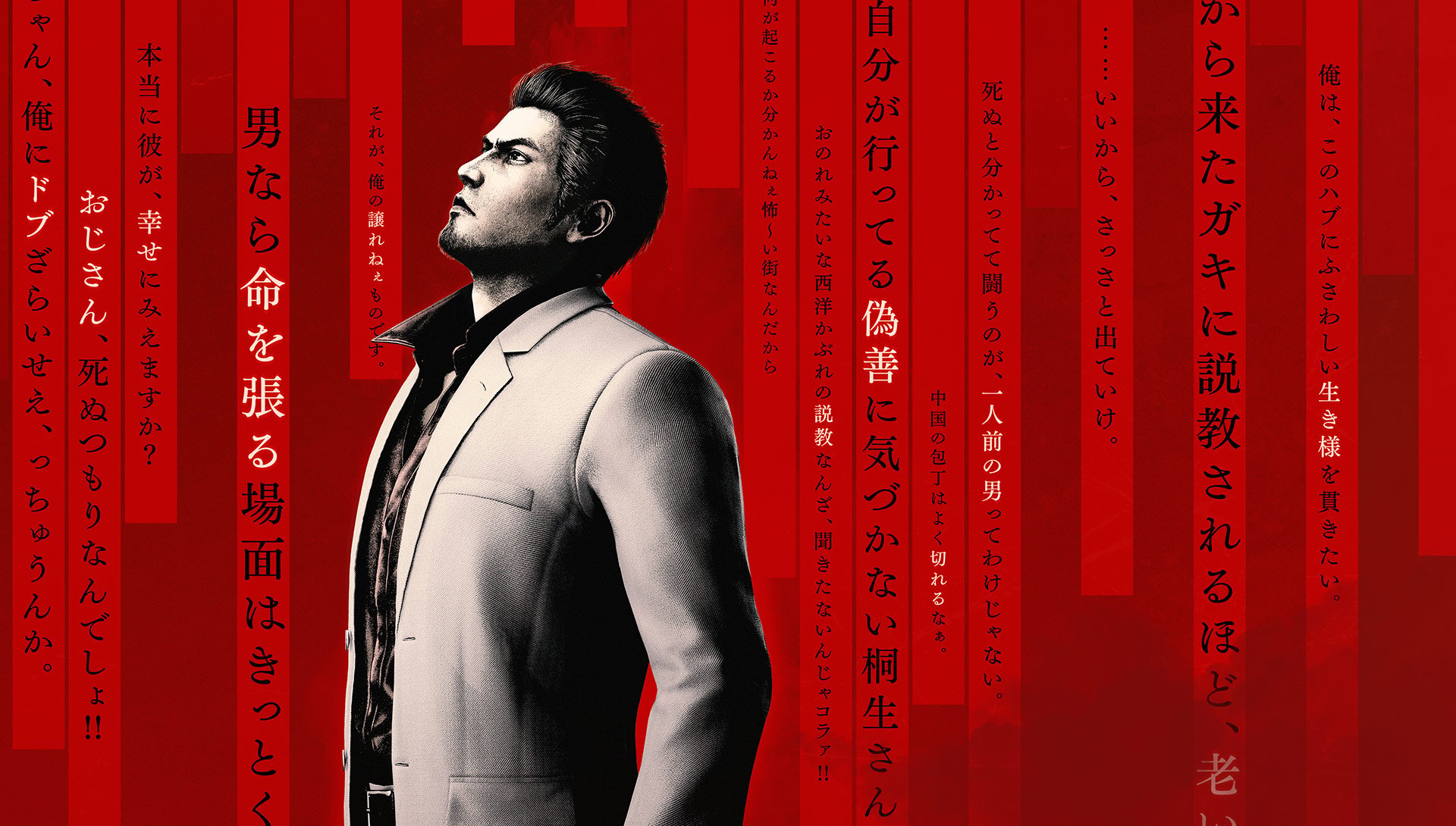 Ryu Ga Gotoku wird eine Demo zu Yakuza Kiwami 3 & Dark Ties zur Verfügung stellen