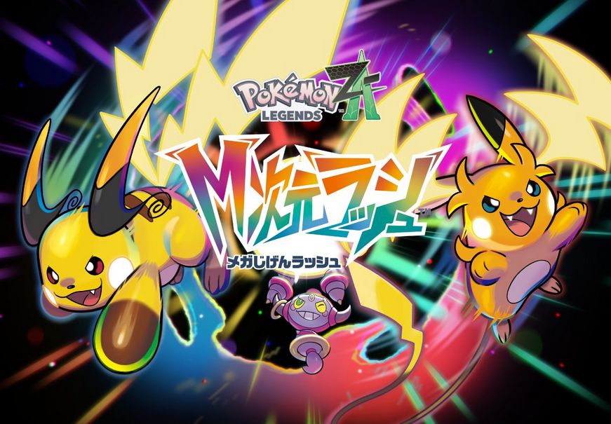 Wecker stellen: Pokémon-Legenden: Z-A stellt euch morgen weitere DLC-Inhalte vor