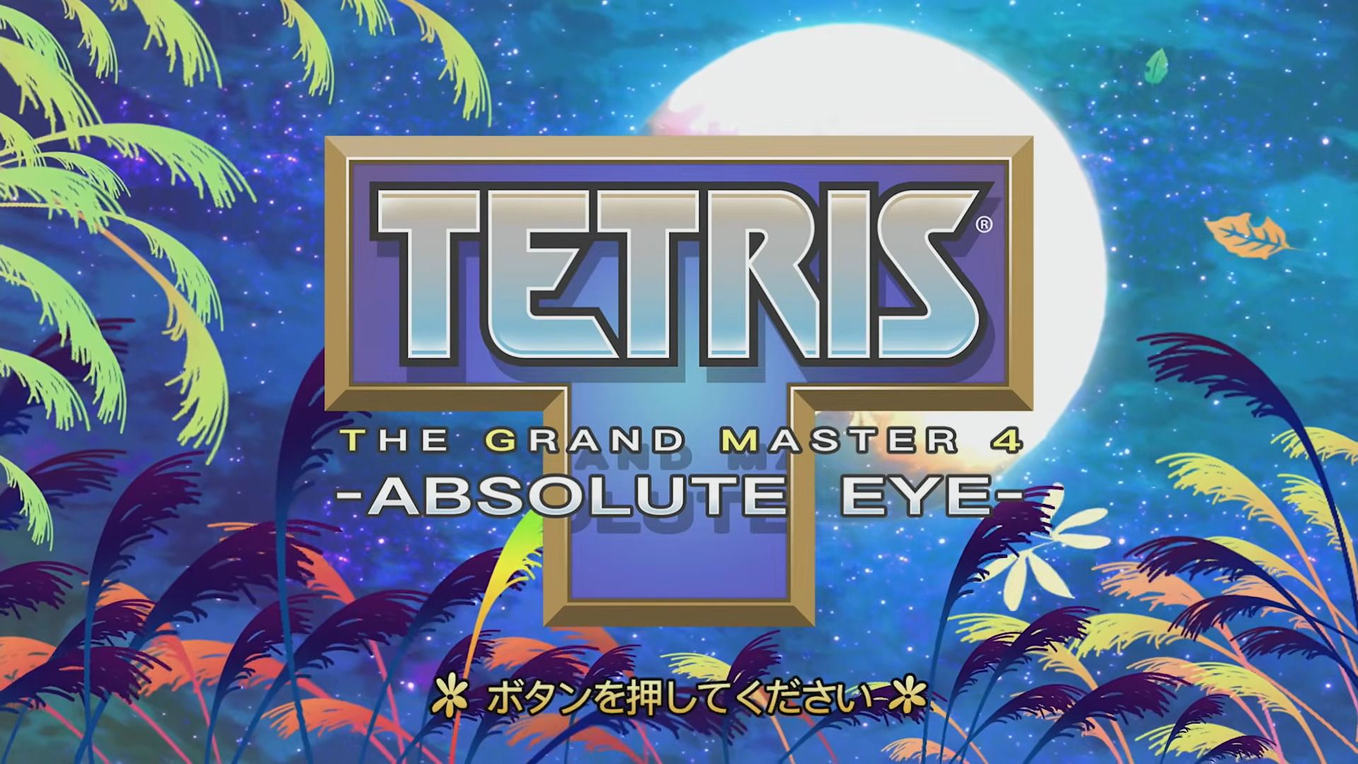 Die „Tetris 99“-Entwickler kündigen Tetris the Grand Master 4: Absolute Eye für Switch an