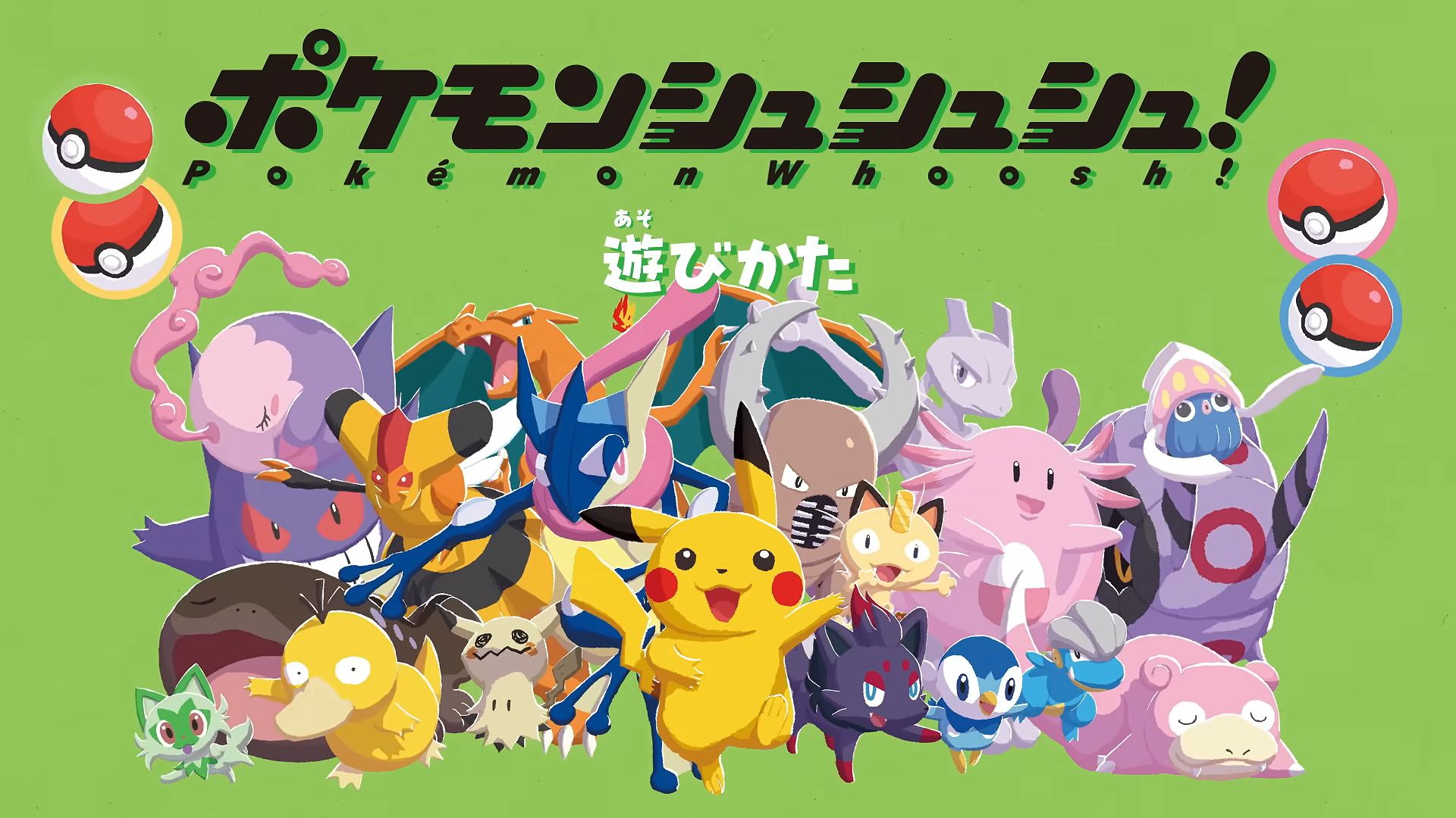 Das neue Pokémon Woosh fordert euer Geschick heraus und ist jetzt erhältlich